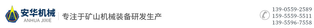 黃山市徽州安華工程機械有限公司